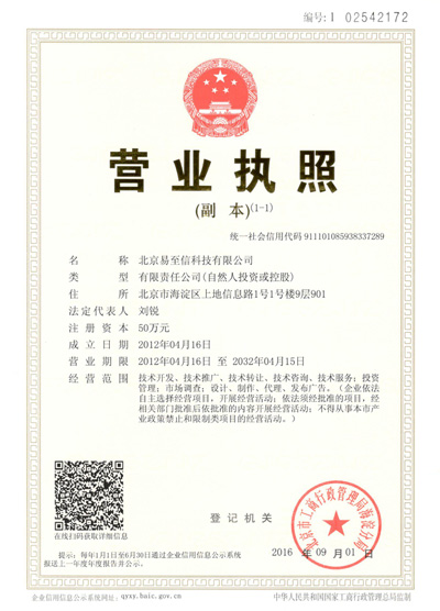 图木舒克网易企业邮箱