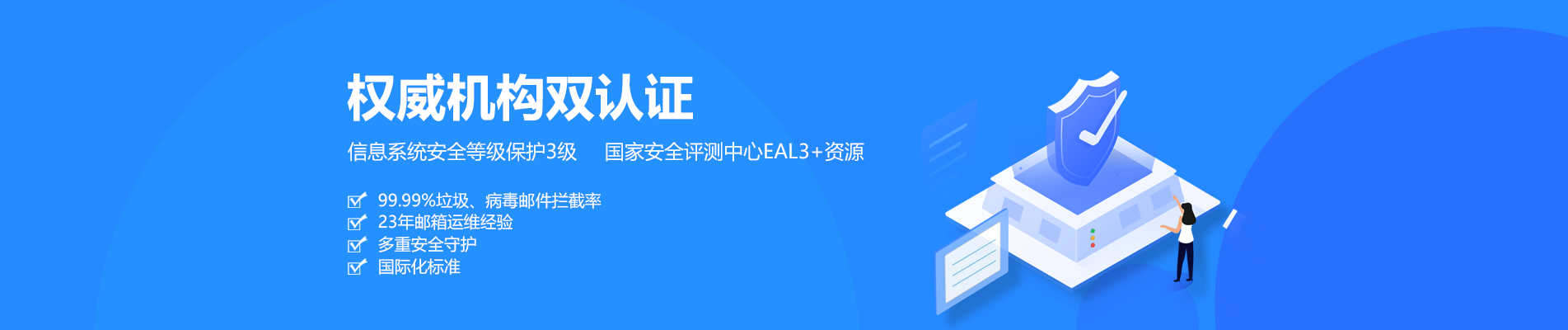 图木舒克网易企业邮箱