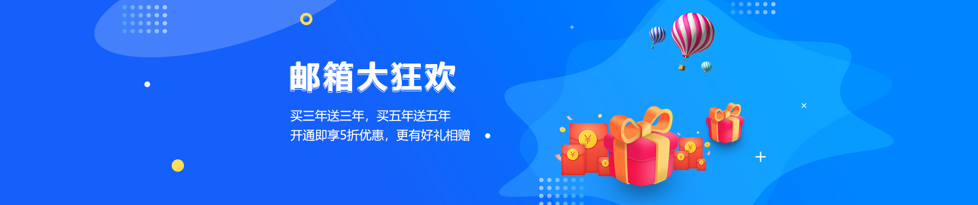 图木舒克网易企业邮箱