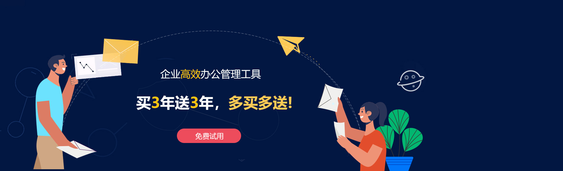 图木舒克网易企业邮箱